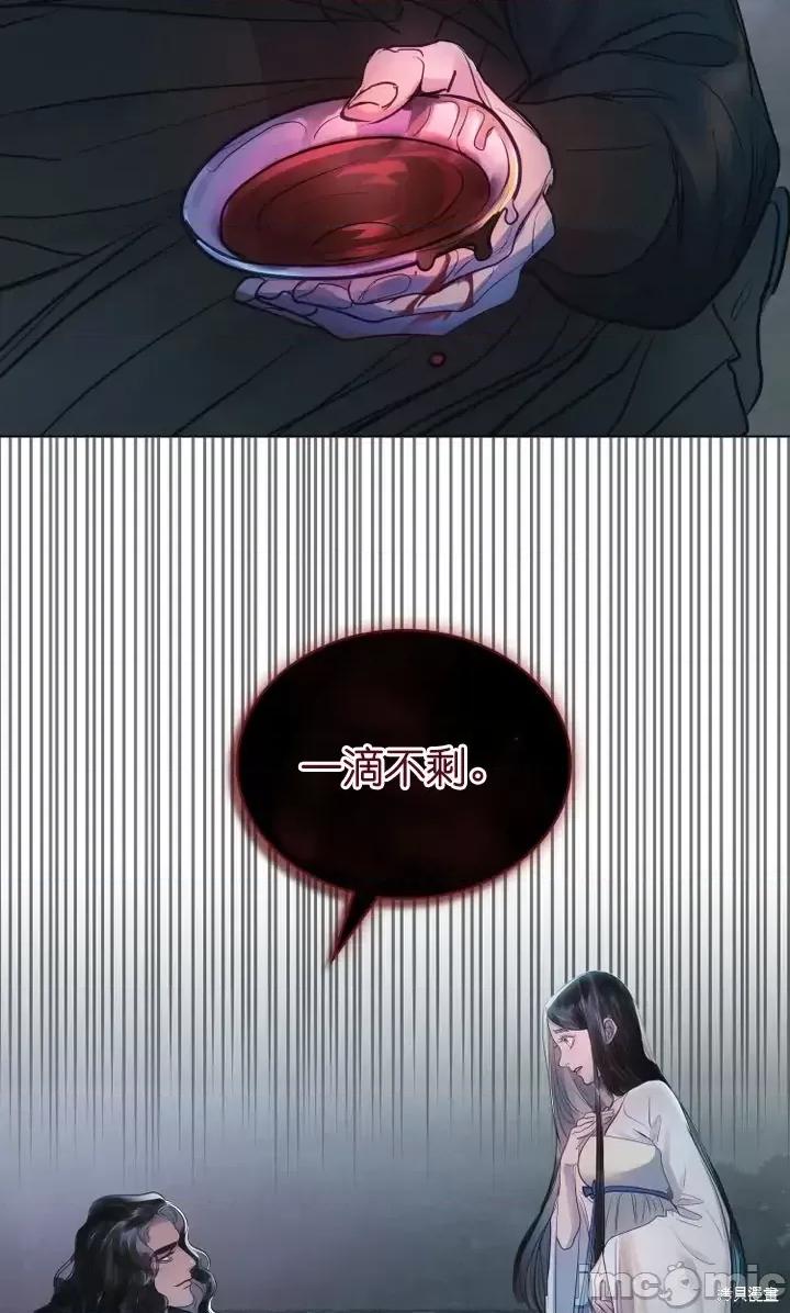 被污染的一半 一半第5话.zip 第50页