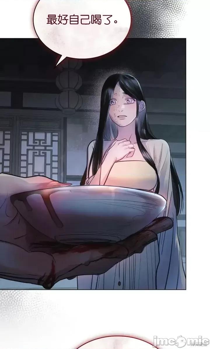 被污染的一半 一半第5话.zip 第52页