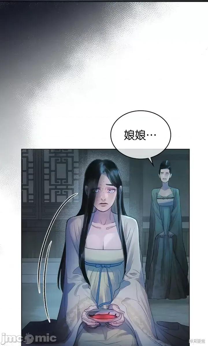 被污染的一半 一半第5话.zip 第54页