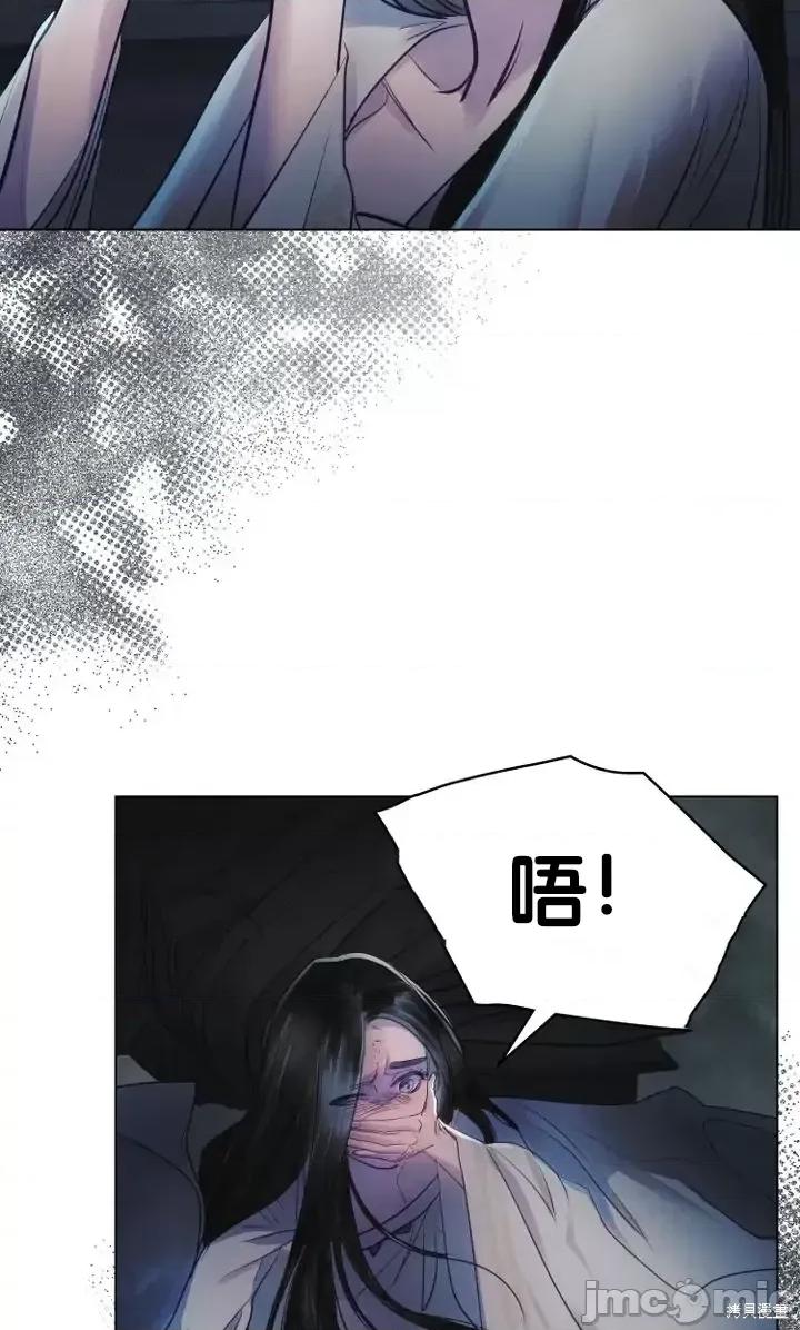 被污染的一半 一半第5话.zip 第56页