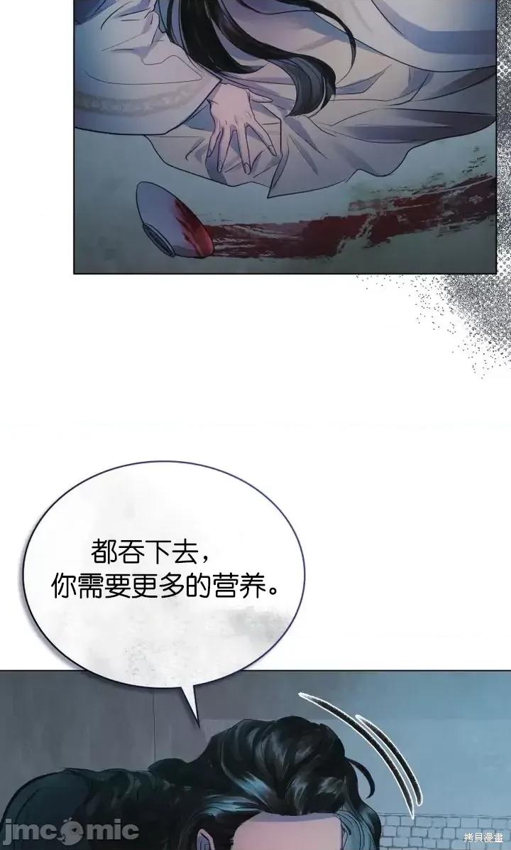被污染的一半 一半第5话.zip 第57页