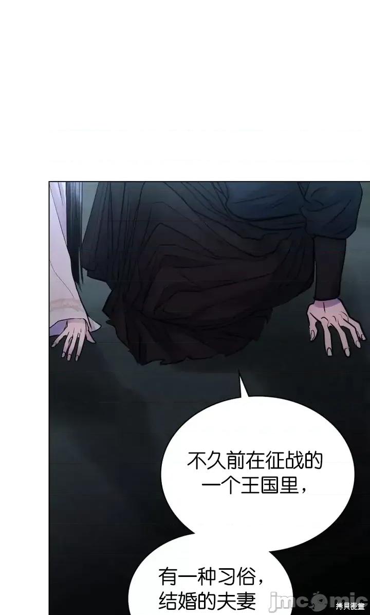 被污染的一半 一半第5话.zip 第63页