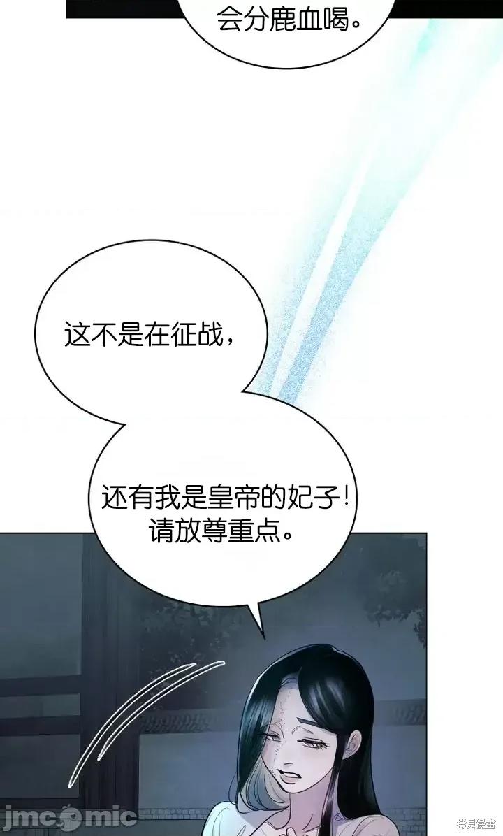 被污染的一半 一半第5话.zip 第64页