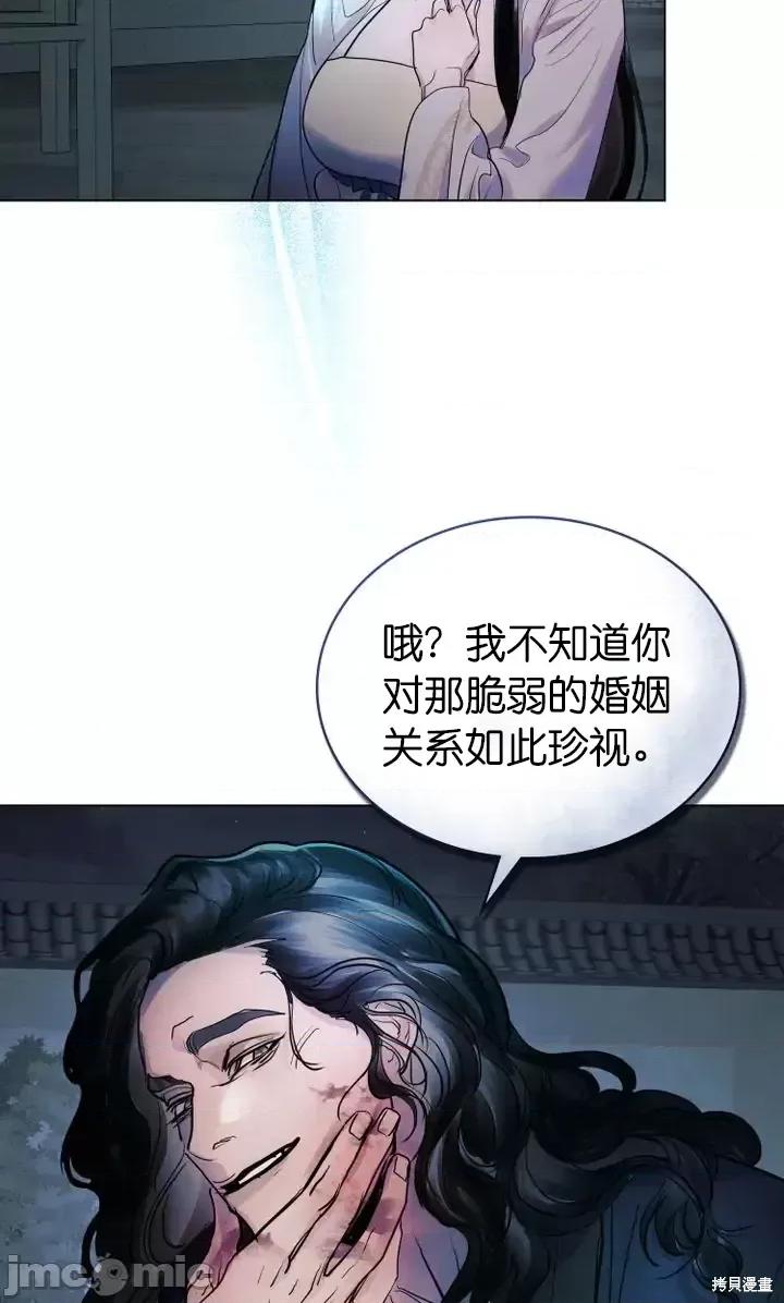 被污染的一半 一半第5话.zip 第65页