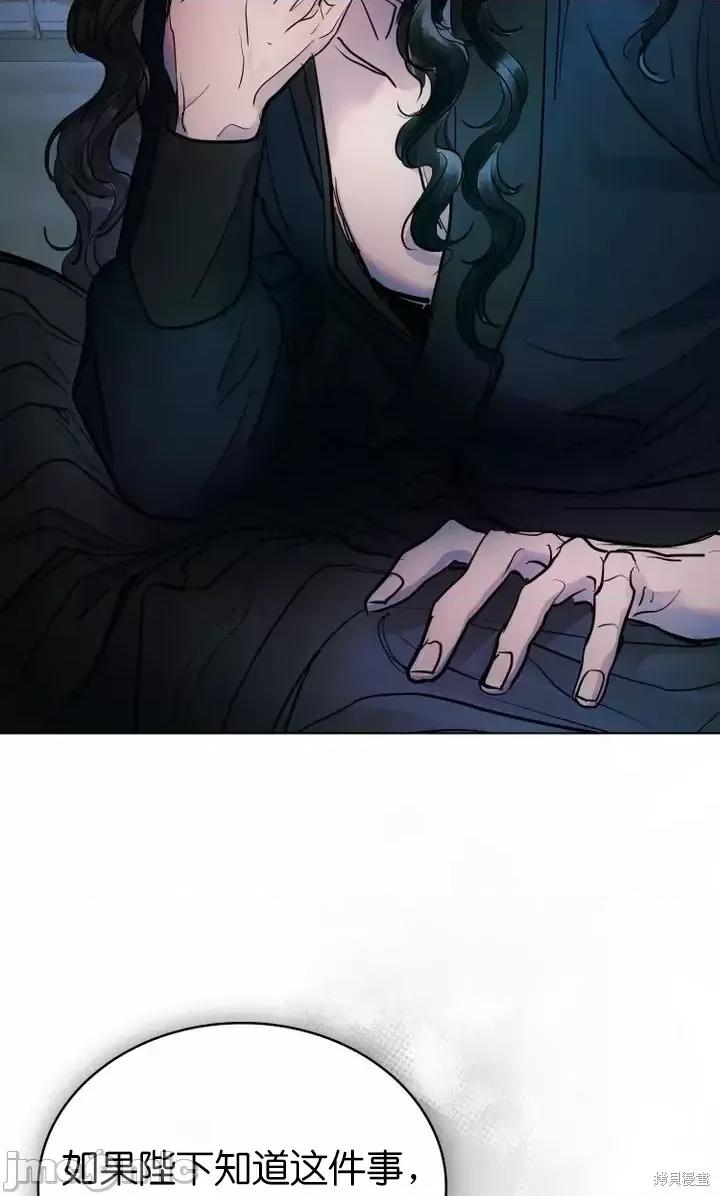 被污染的一半 一半第5话.zip 第66页