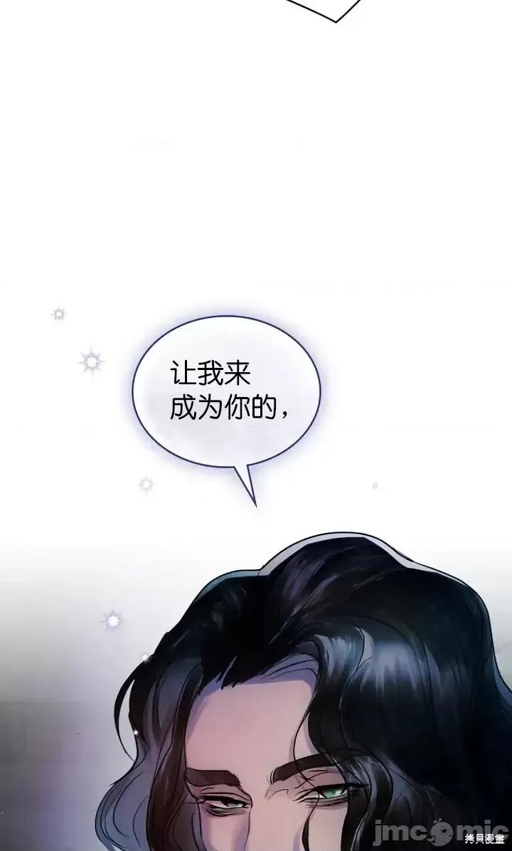 被污染的一半 一半第5话.zip 第72页