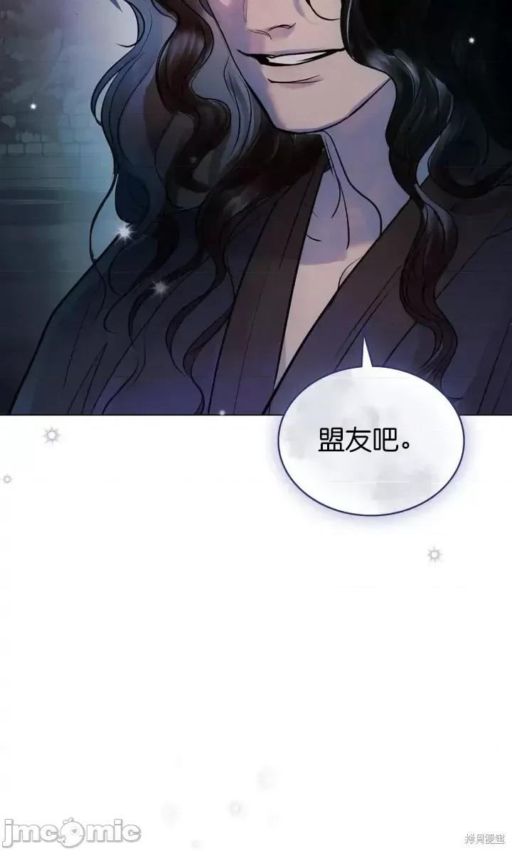 被污染的一半 一半第5话.zip 第73页