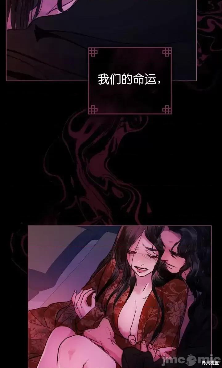 被污染的一半 一半第5话.zip 第77页