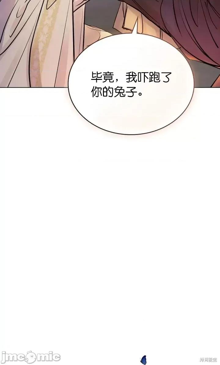 被污染的一半 一半第6话.zip 第8页