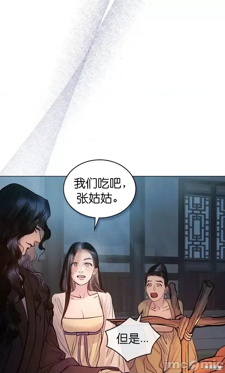 被污染的一半 一半第6话.zip 第11页