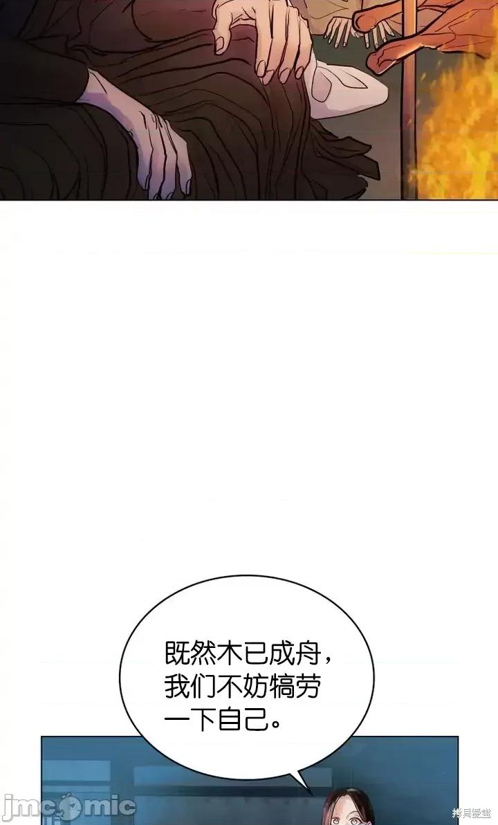 被污染的一半 一半第6话.zip 第12页