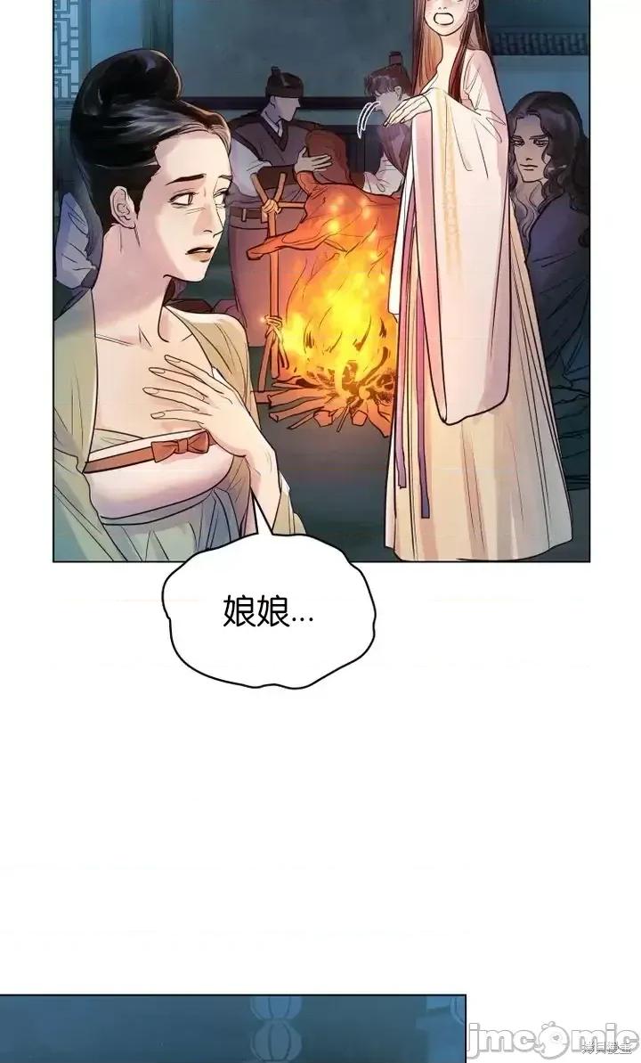 被污染的一半 一半第6话.zip 第13页