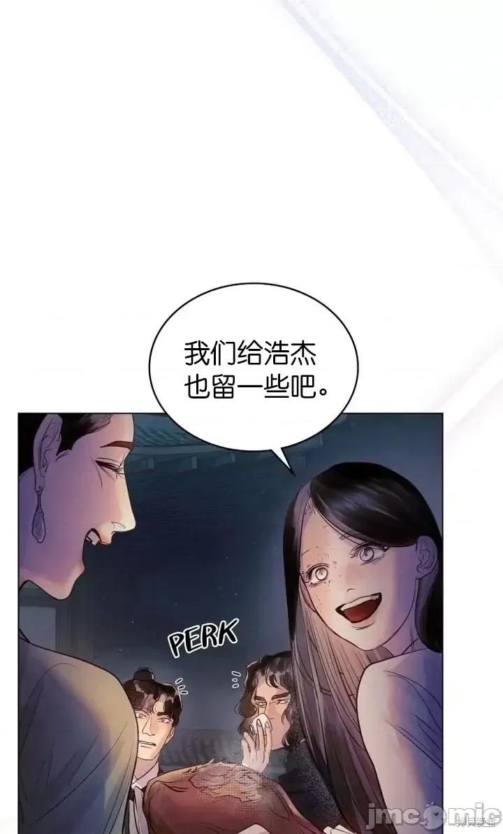 被污染的一半 一半第6话.zip 第22页