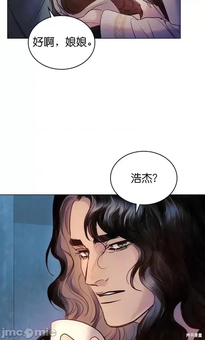 被污染的一半 一半第6话.zip 第23页