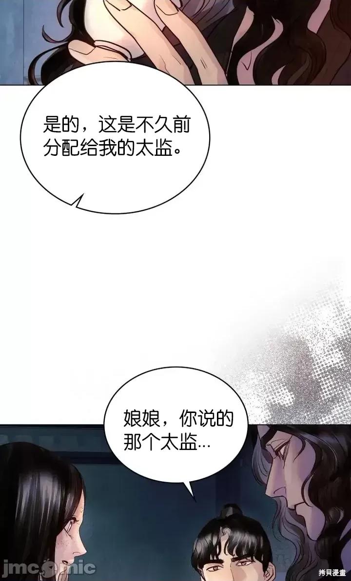 被污染的一半 一半第6话.zip 第24页