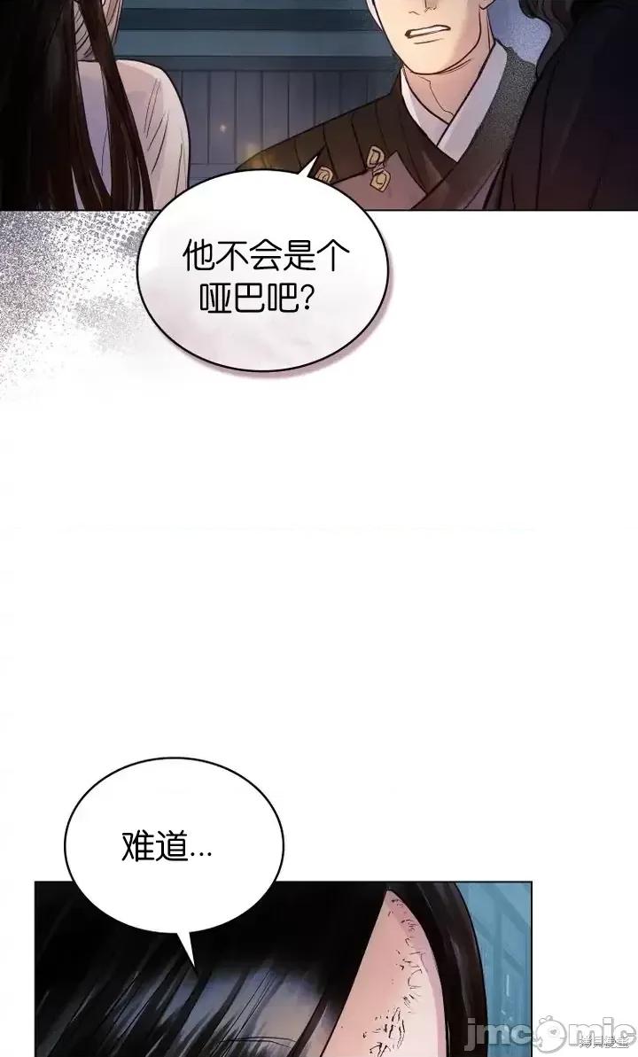 被污染的一半 一半第6话.zip 第25页