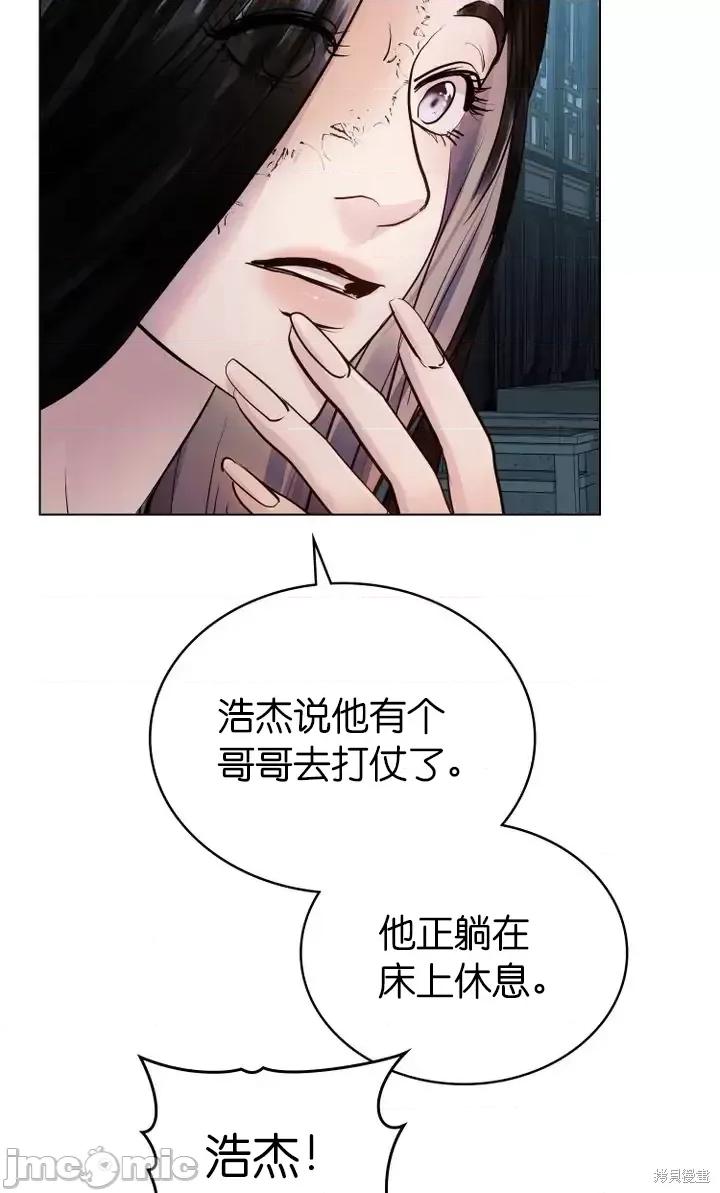 被污染的一半 一半第6话.zip 第26页