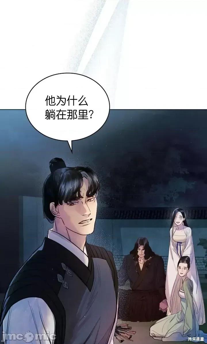 被污染的一半 一半第6话.zip 第31页
