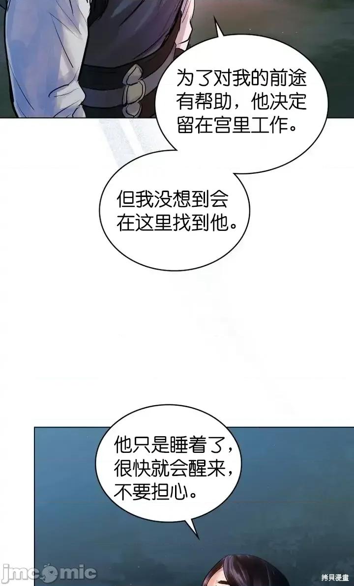 被污染的一半 一半第6话.zip 第32页