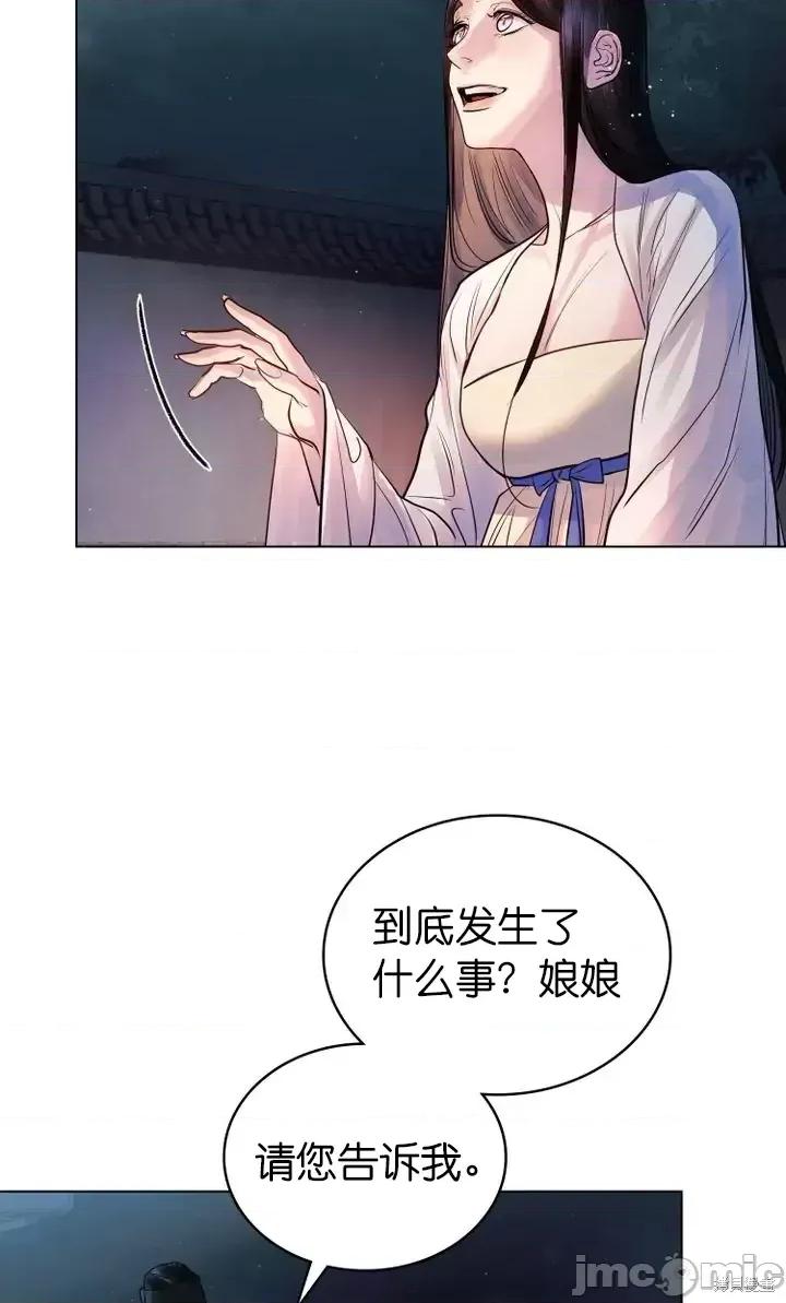 被污染的一半 一半第6话.zip 第33页