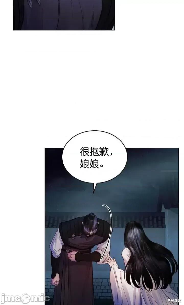 被污染的一半 一半第6话.zip 第37页