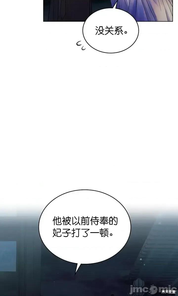 被污染的一半 一半第6话.zip 第38页