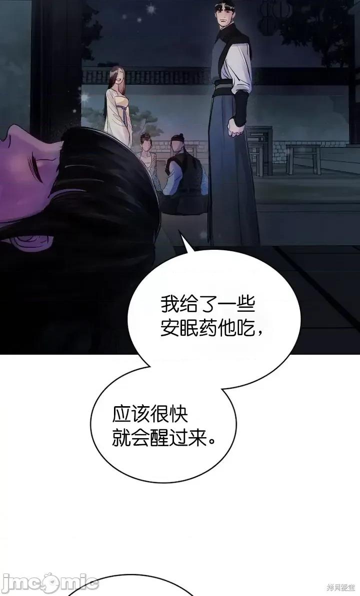 被污染的一半 一半第6话.zip 第39页