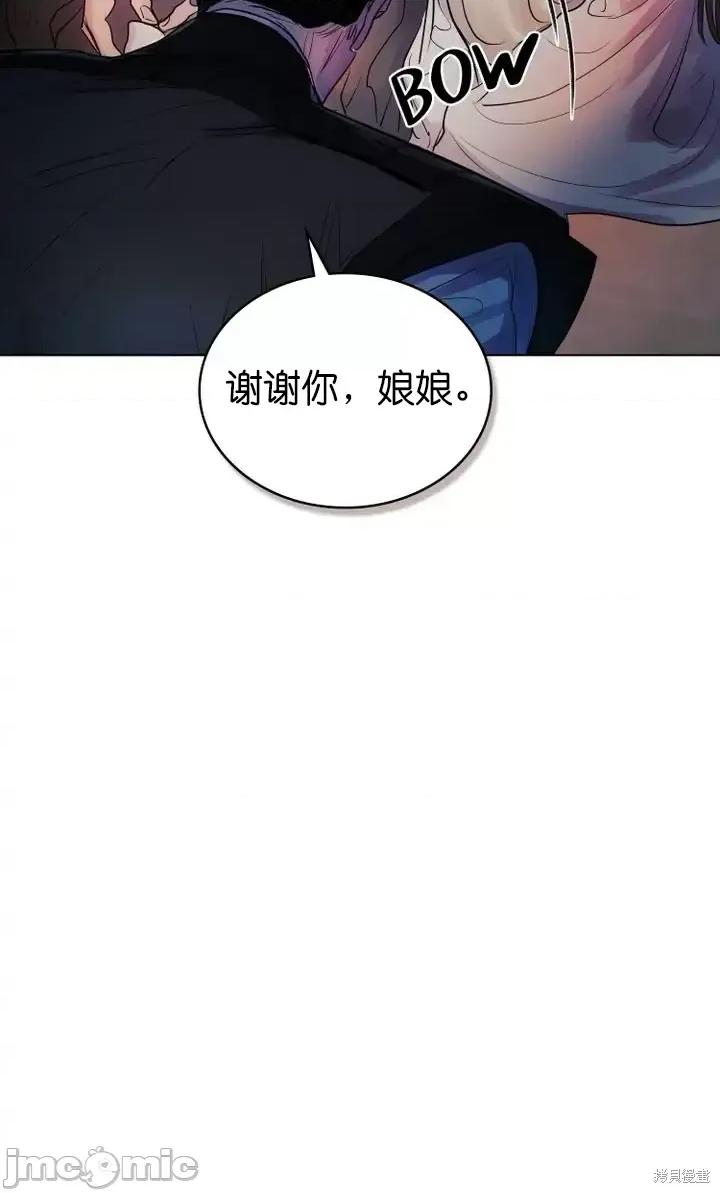 被污染的一半 一半第6话.zip 第42页