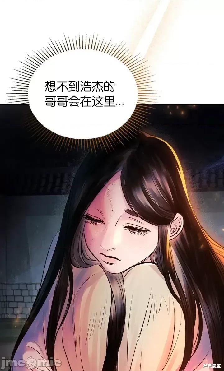 被污染的一半 一半第6话.zip 第44页