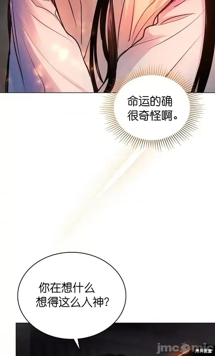 被污染的一半 一半第6话.zip 第45页
