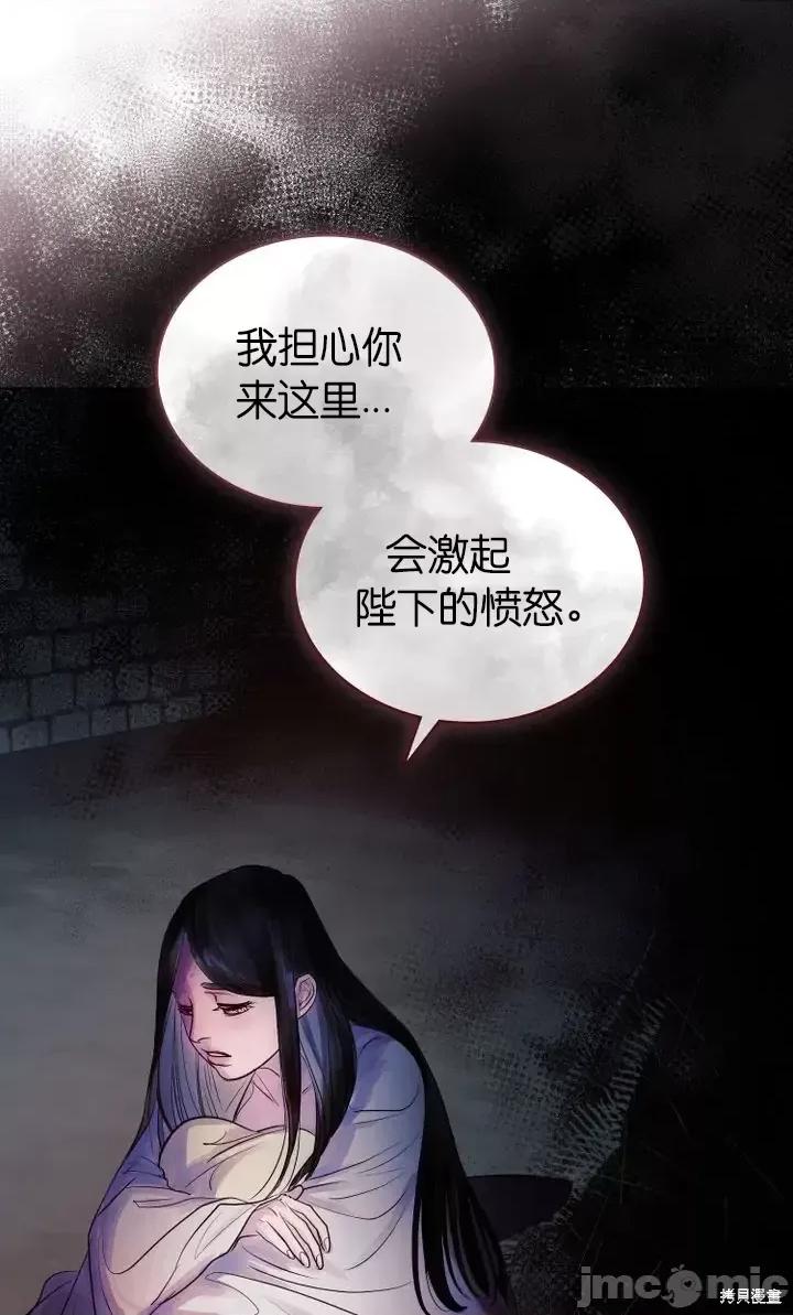 被污染的一半 一半第6话.zip 第47页