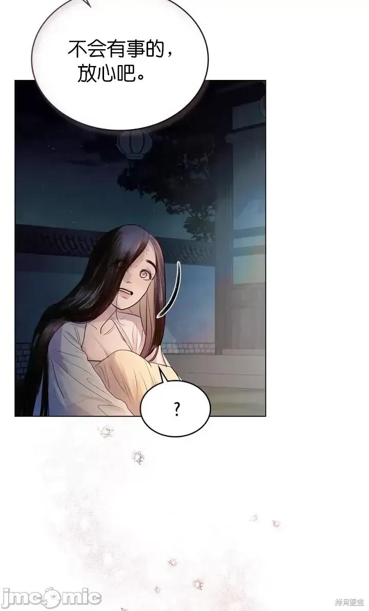 被污染的一半 一半第6话.zip 第49页