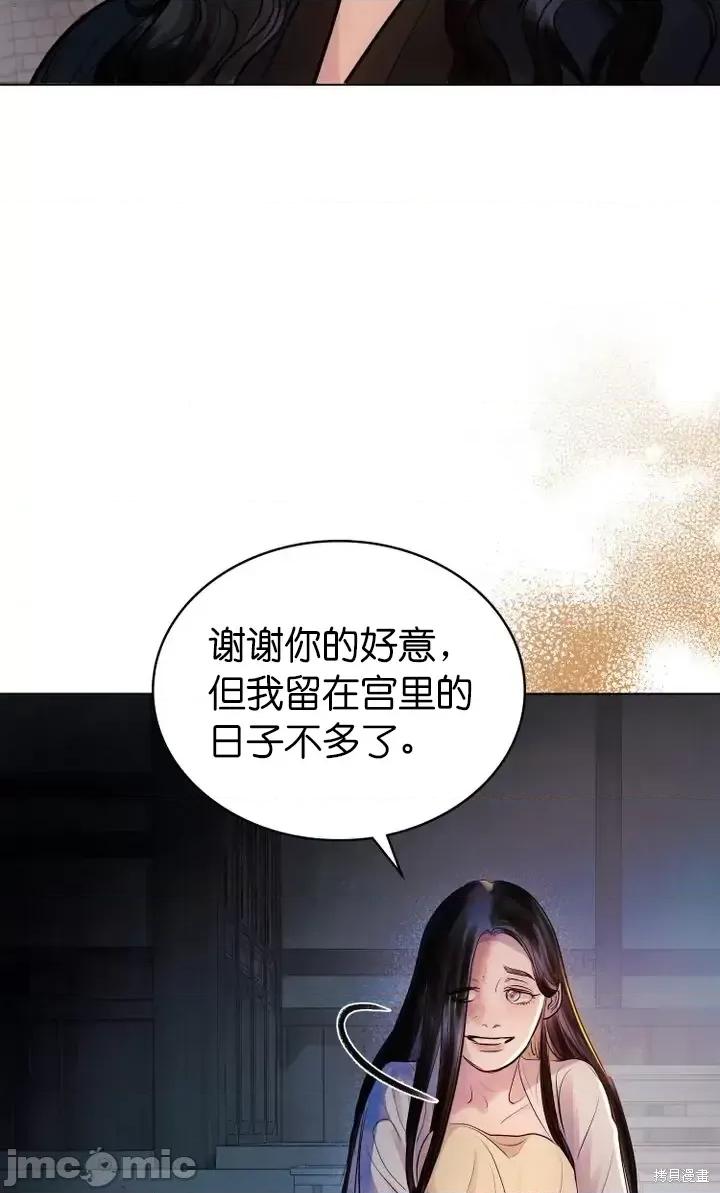 被污染的一半 一半第6话.zip 第51页