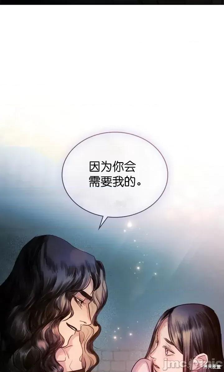 被污染的一半 一半第6话.zip 第56页