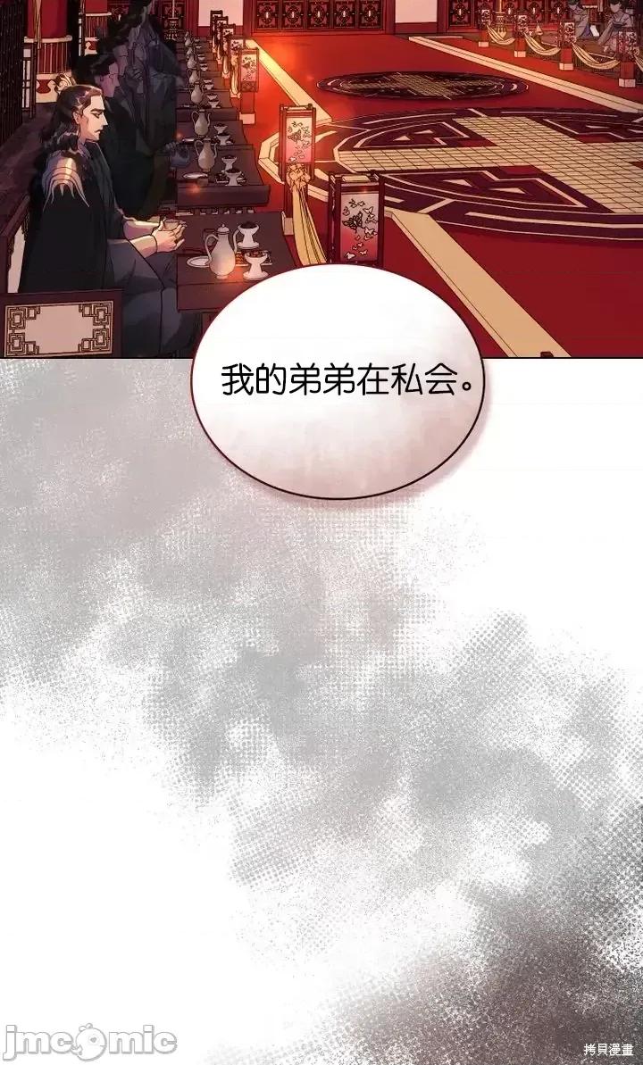 被污染的一半 一半第6话.zip 第66页