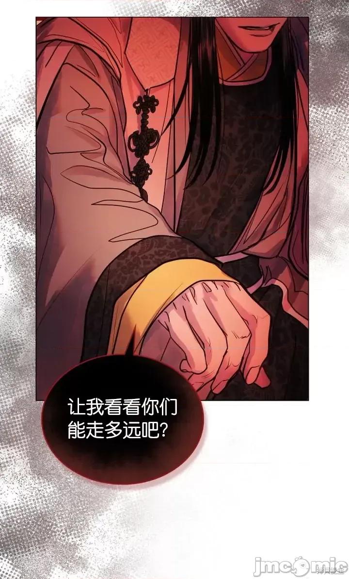 被污染的一半 一半第6话.zip 第67页