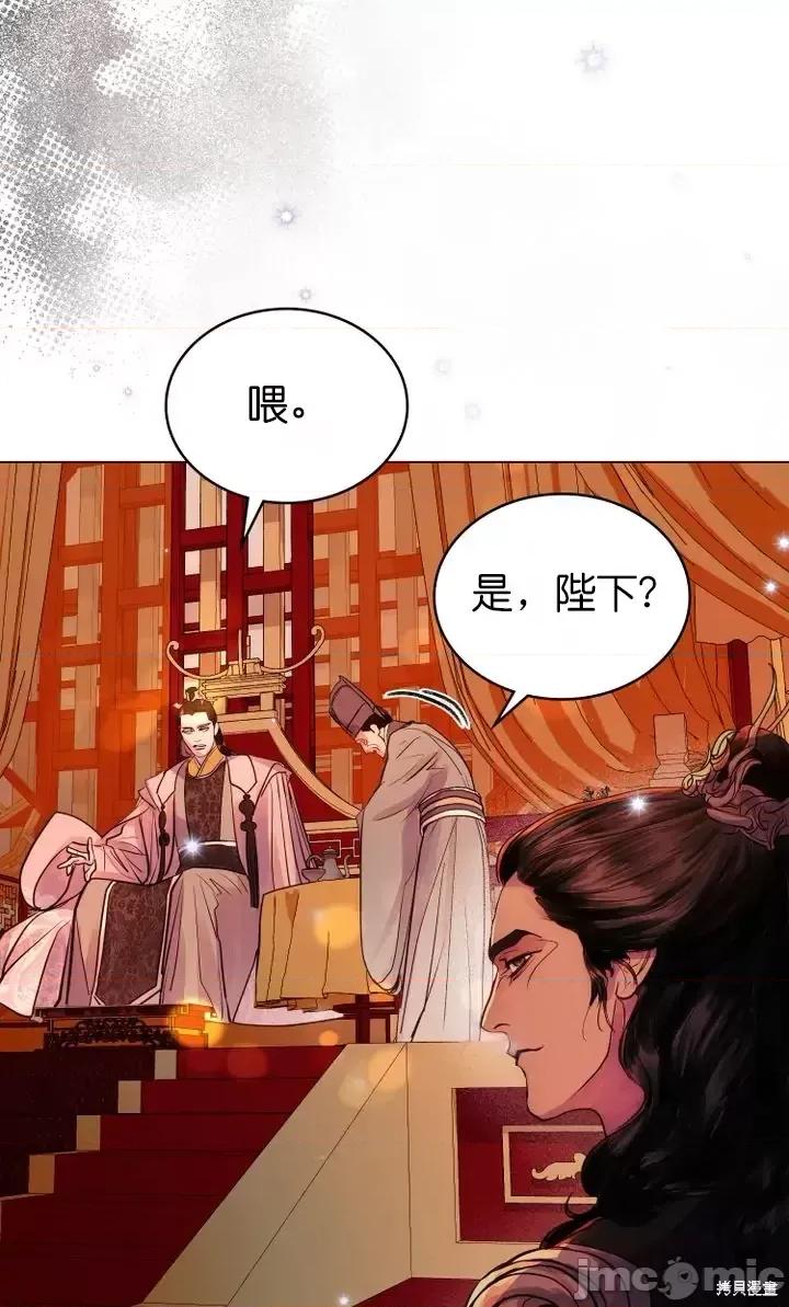 被污染的一半 一半第6话.zip 第68页
