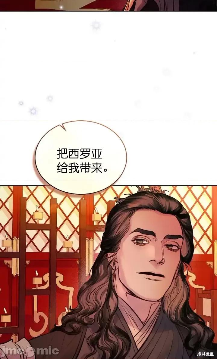 被污染的一半 一半第6话.zip 第69页