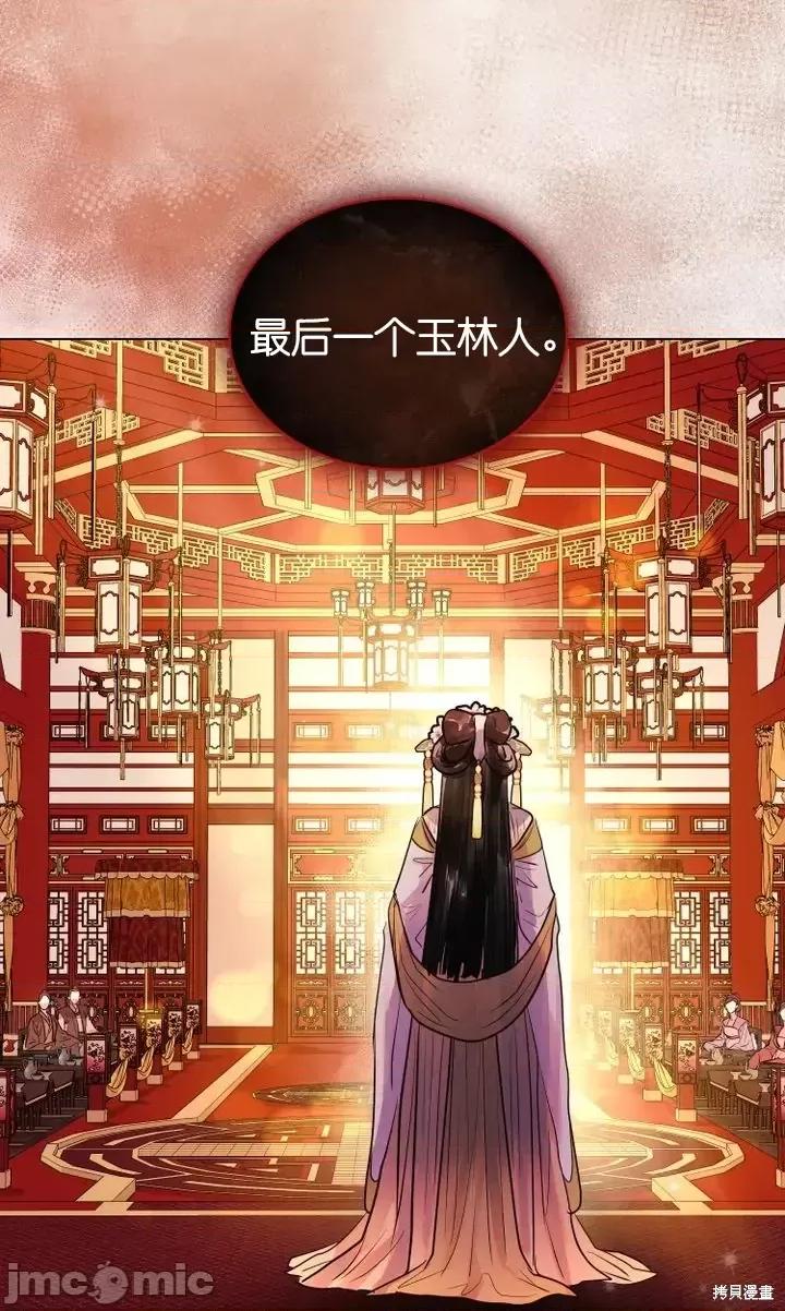 被污染的一半 一半第7话.zip 第15页