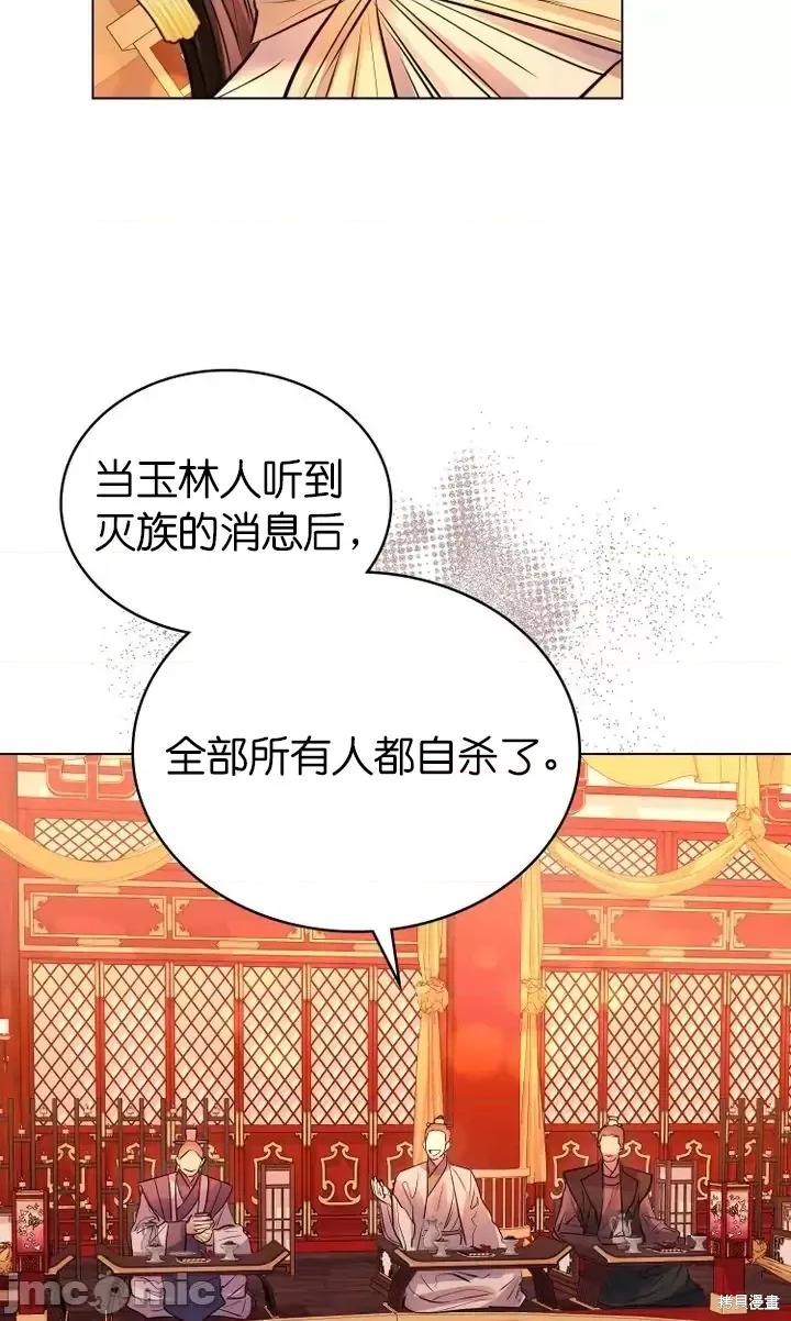 被污染的一半 一半第7话.zip 第19页