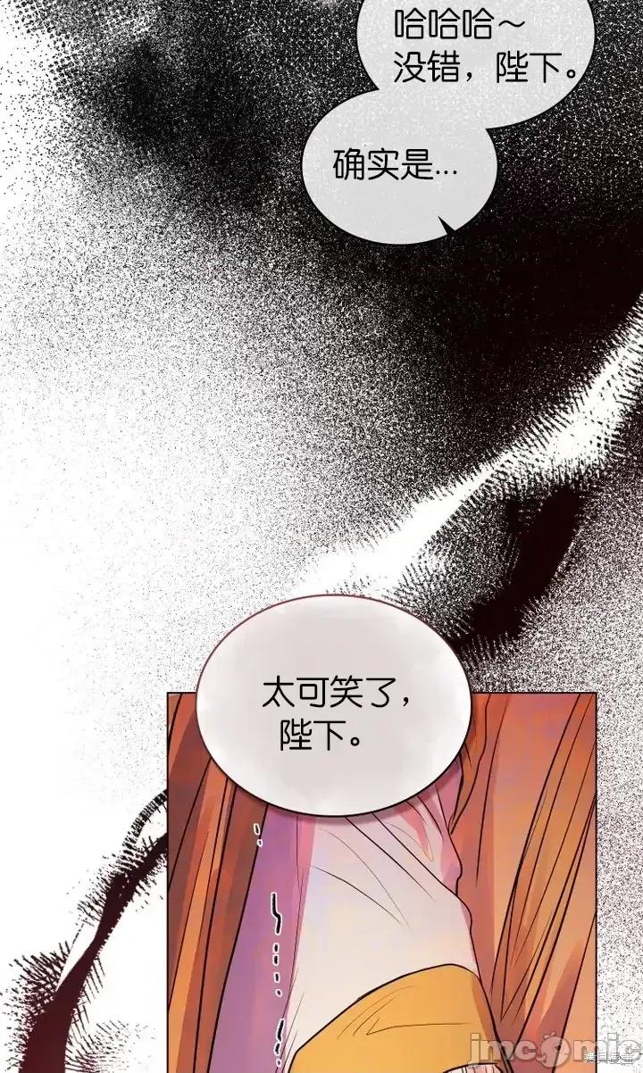 被污染的一半 一半第7话.zip 第22页