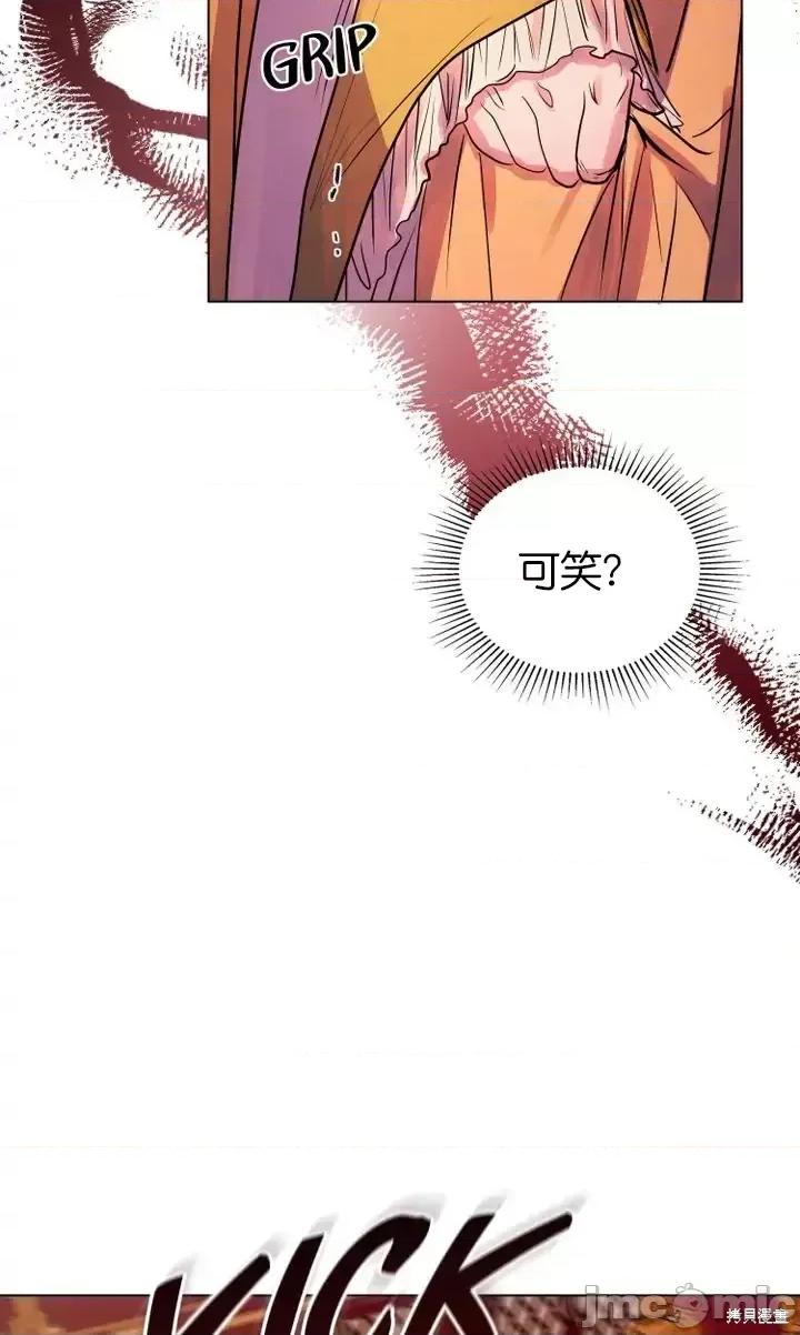被污染的一半 一半第7话.zip 第23页