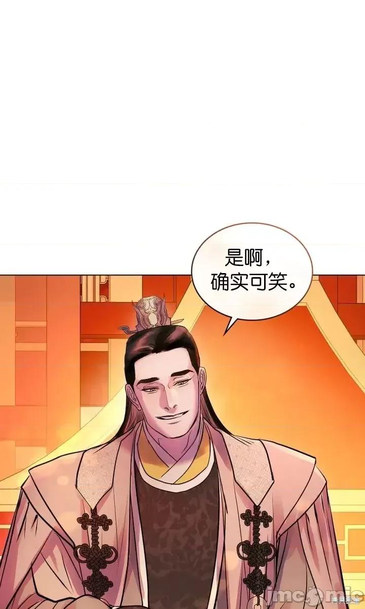 被污染的一半 一半第7话.zip 第27页