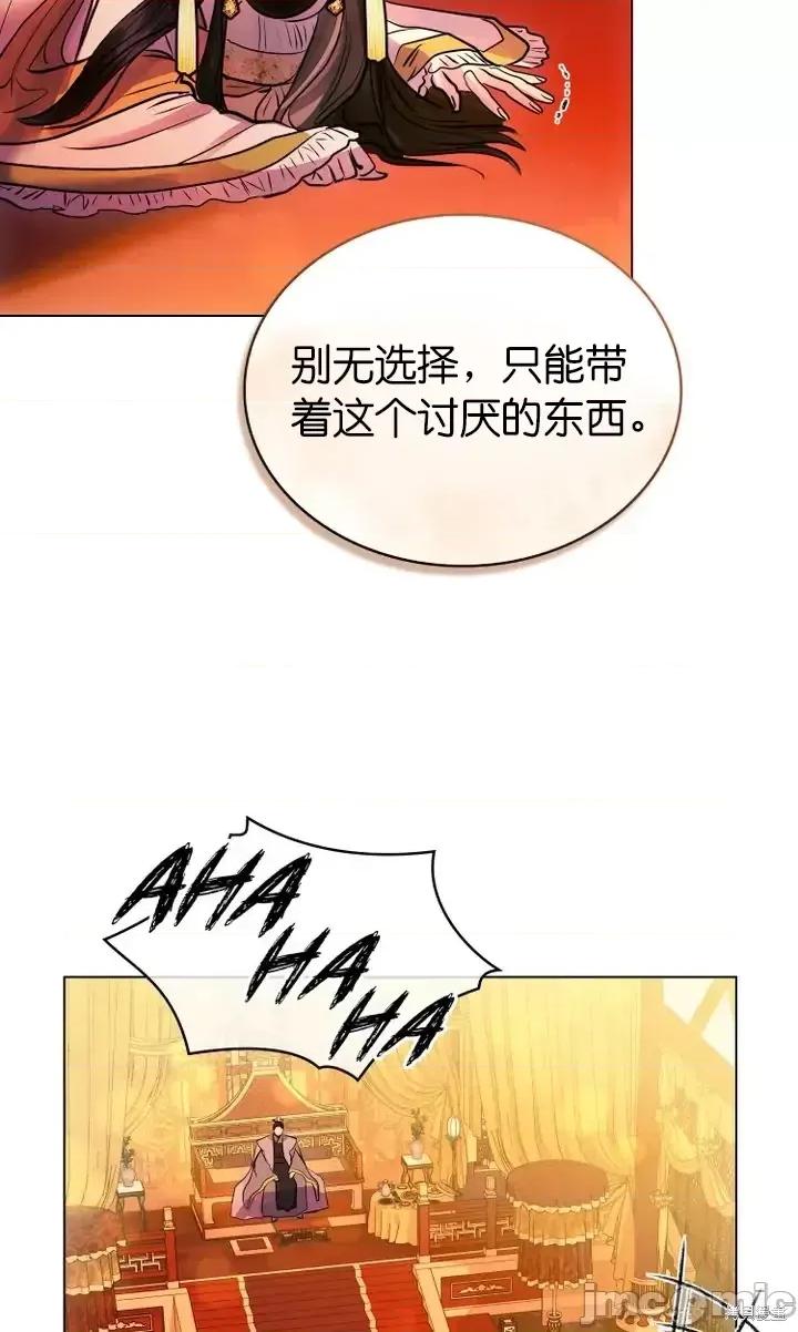 被污染的一半 一半第7话.zip 第29页