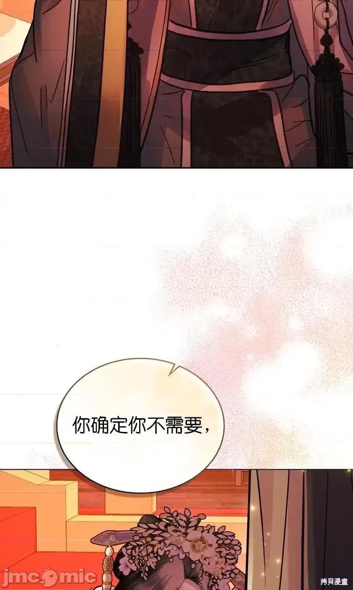 被污染的一半 一半第7话.zip 第36页