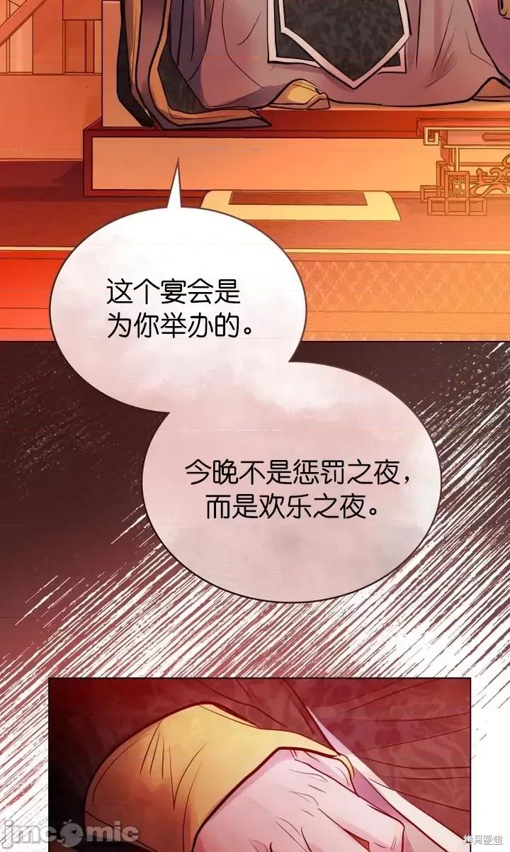 被污染的一半 一半第7话.zip 第50页