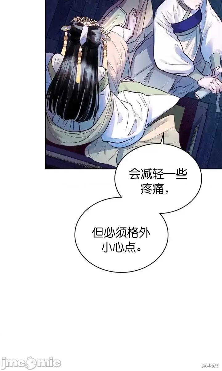 被污染的一半 一半第7话.zip 第59页
