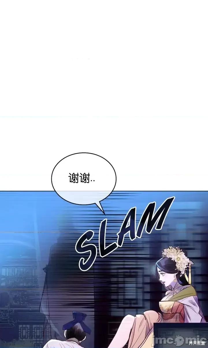 被污染的一半 一半第7话.zip 第61页