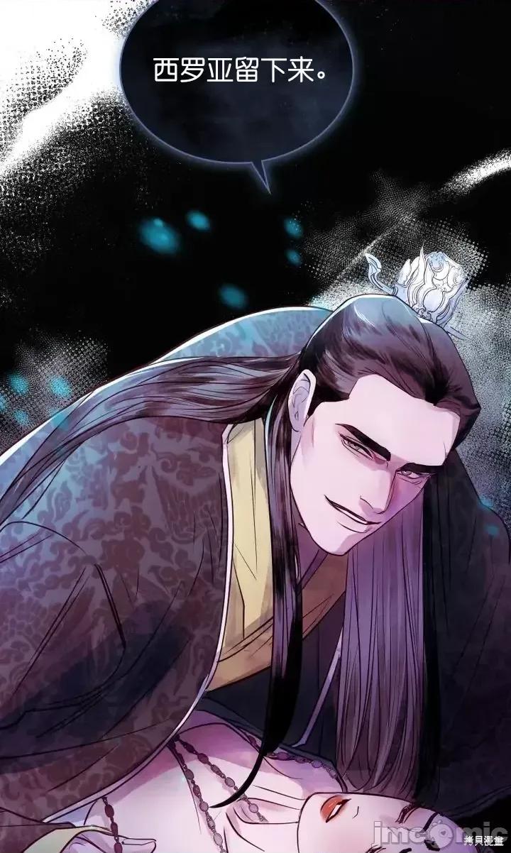 被污染的一半 一半第7话.zip 第70页