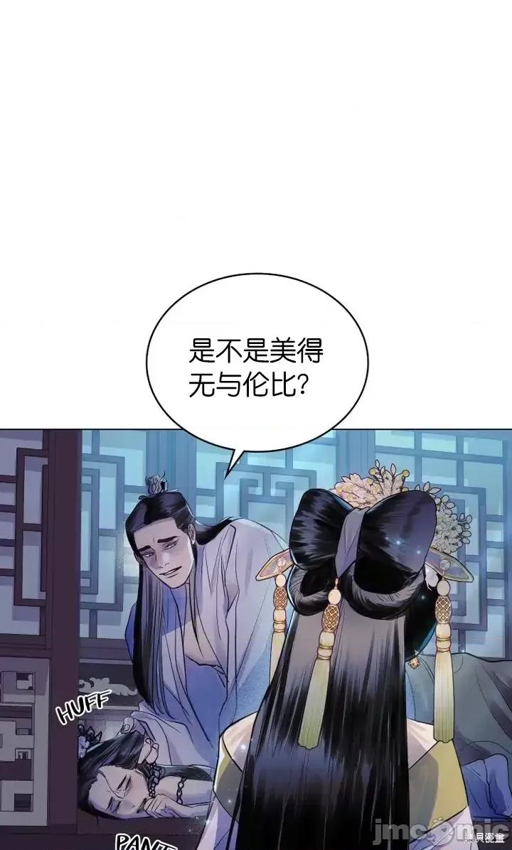 被污染的一半 一半第8话.zip 第6页